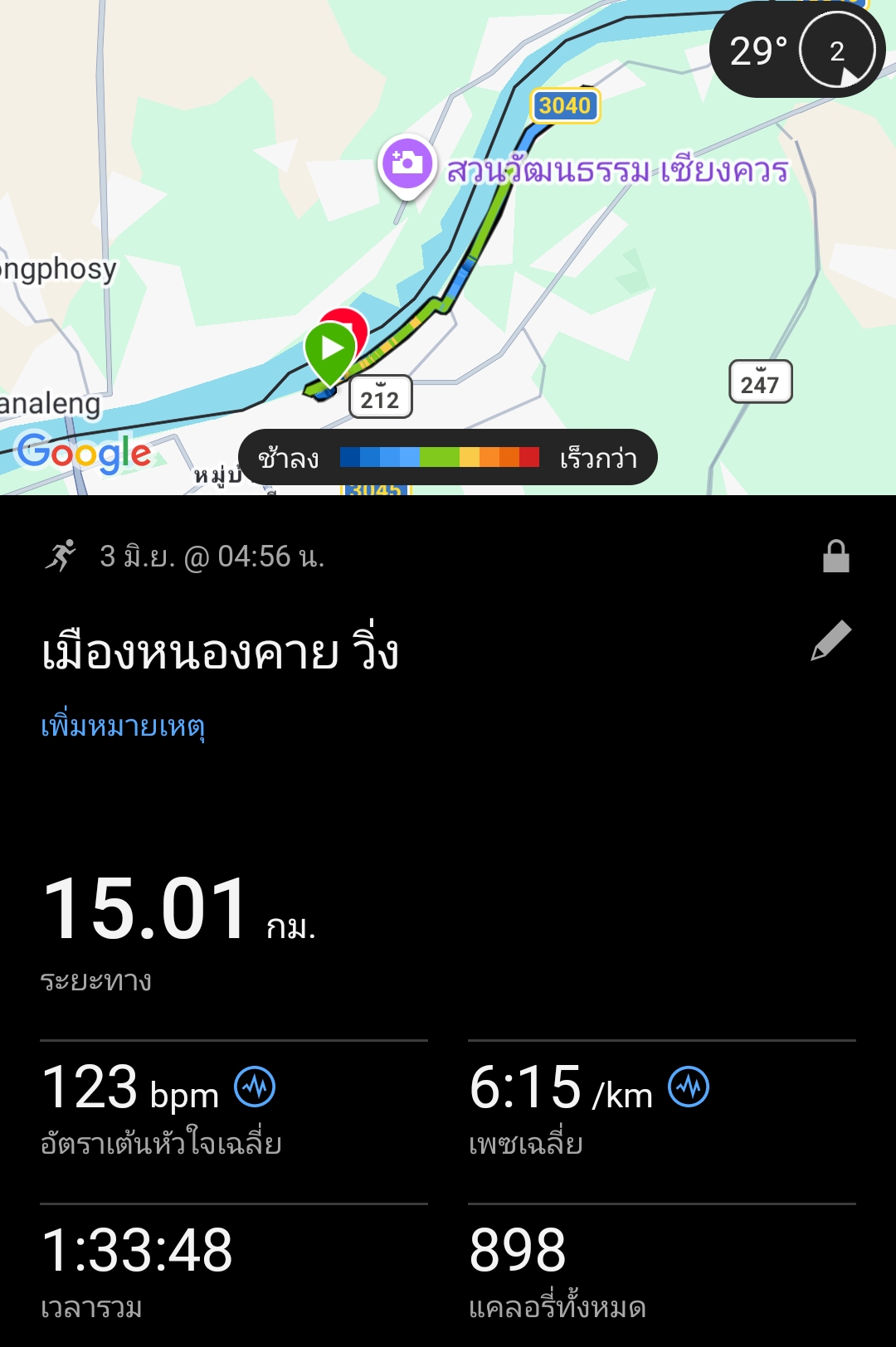 running proof