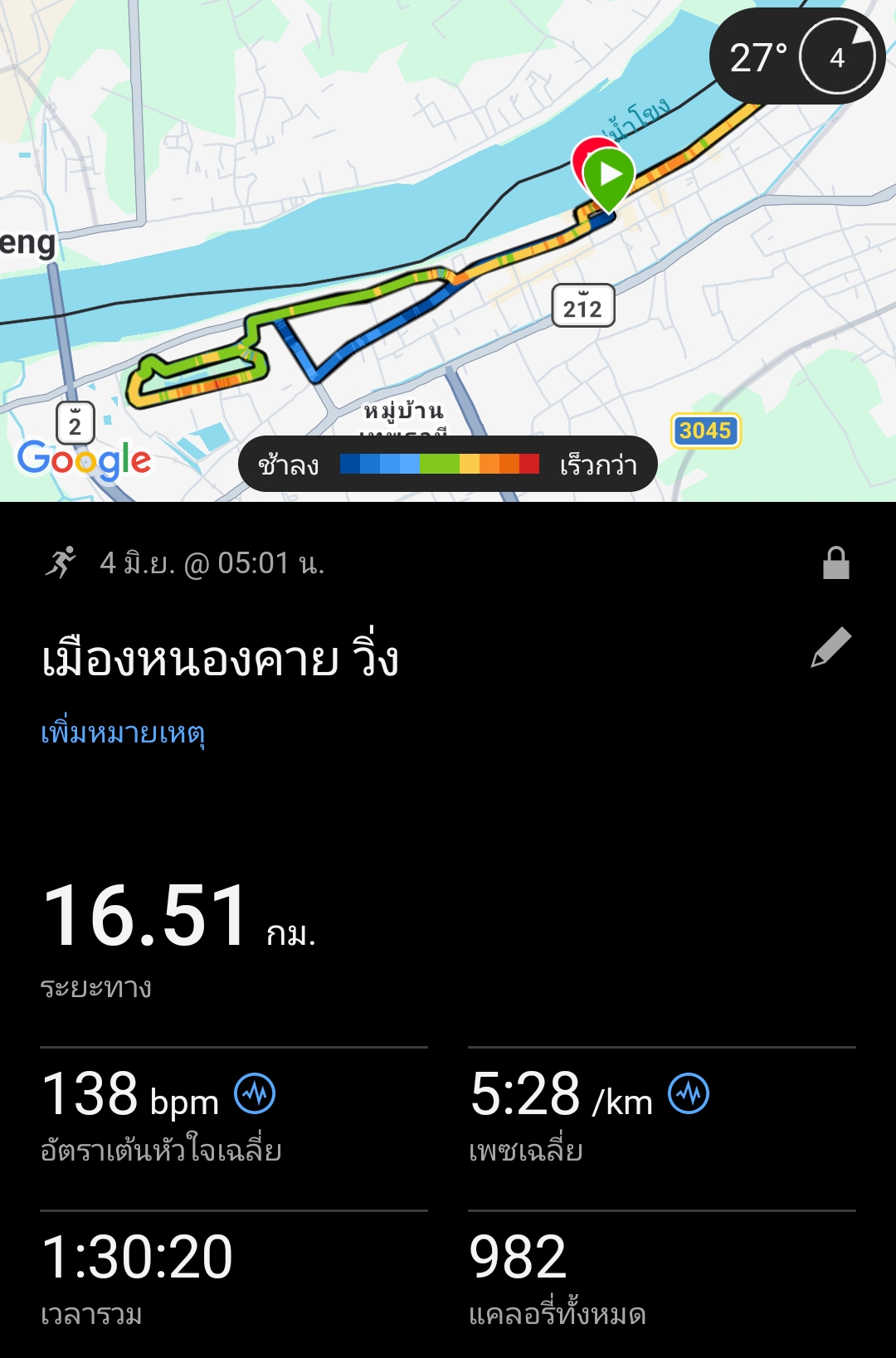 running proof