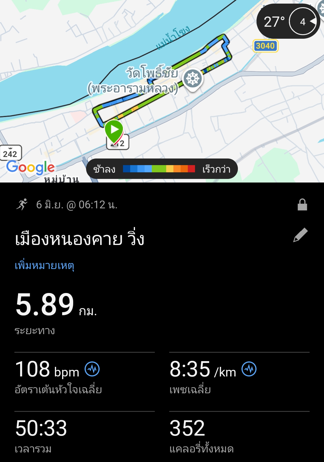 running proof