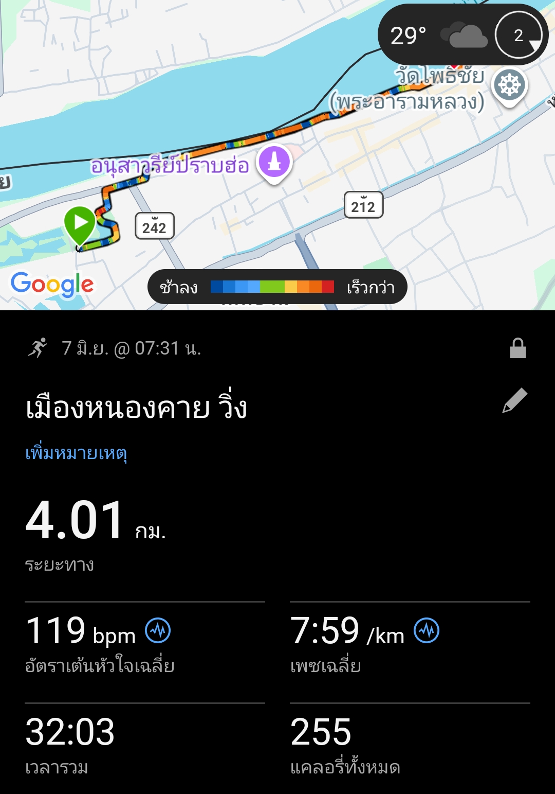 running proof