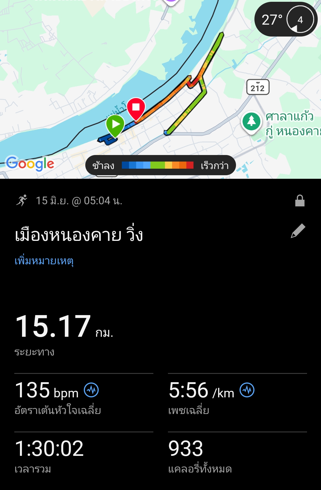 running proof