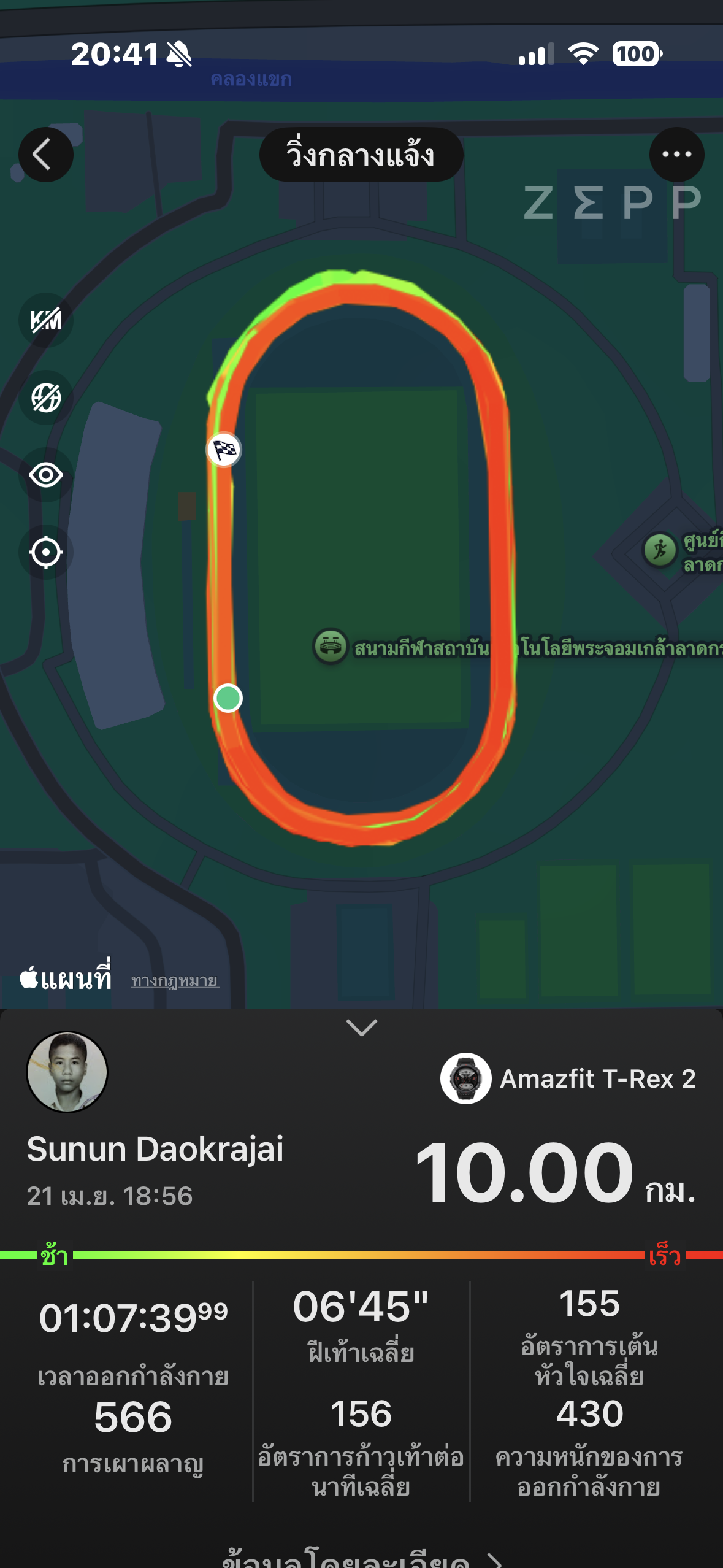running proof