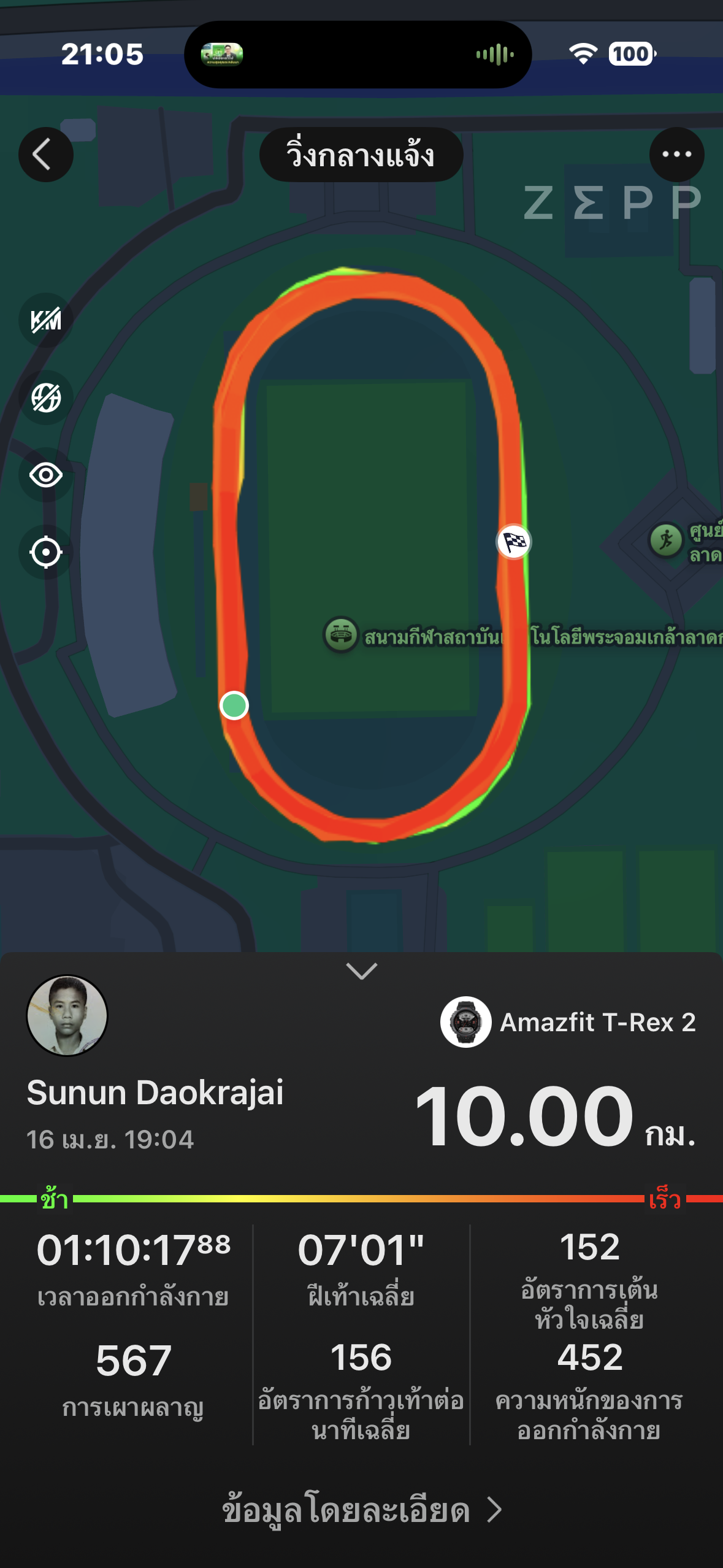 running proof