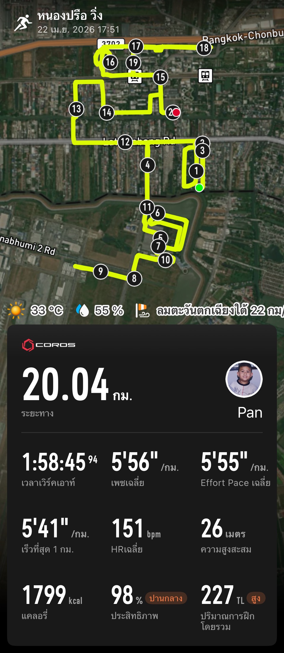 running proof