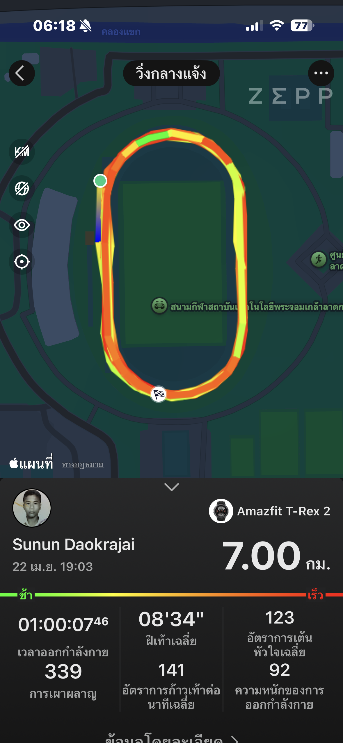 running proof