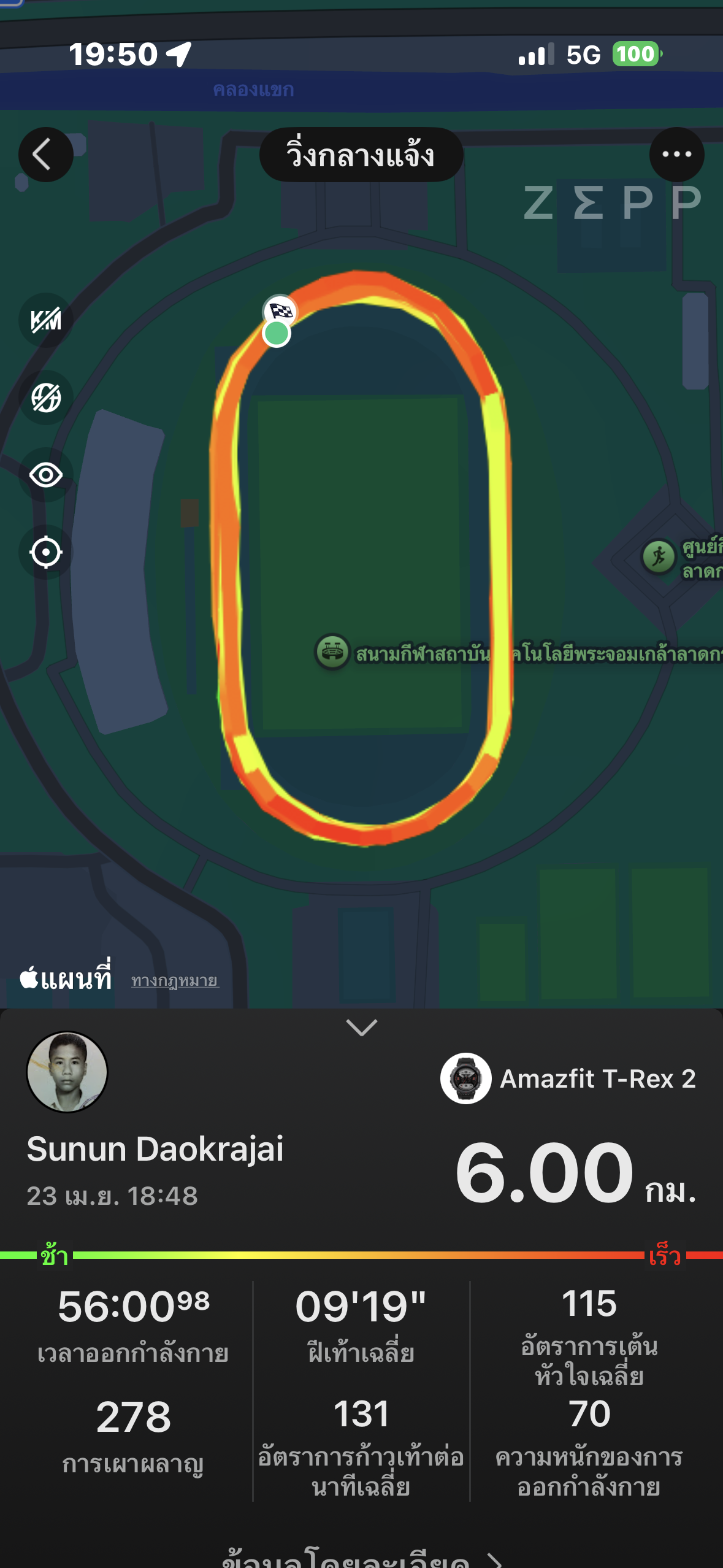 running proof