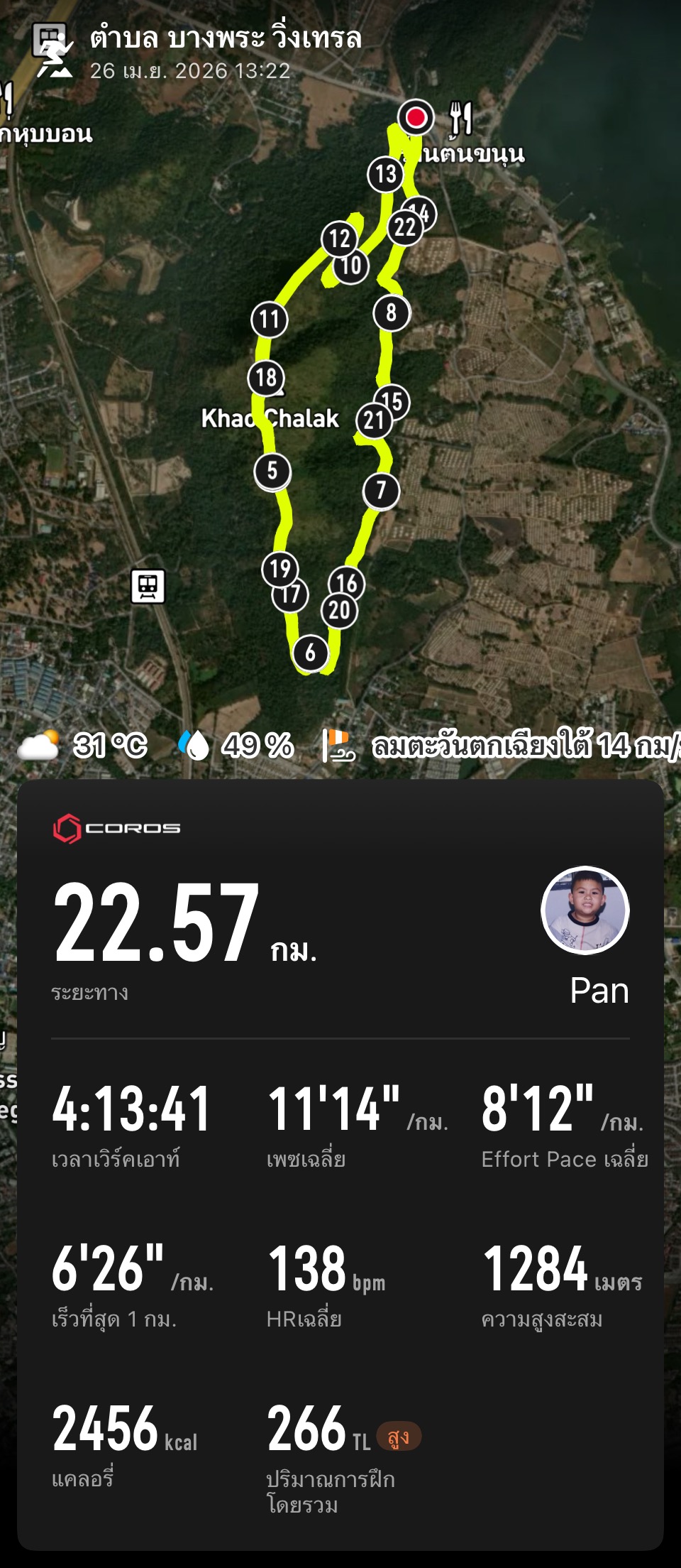 running proof