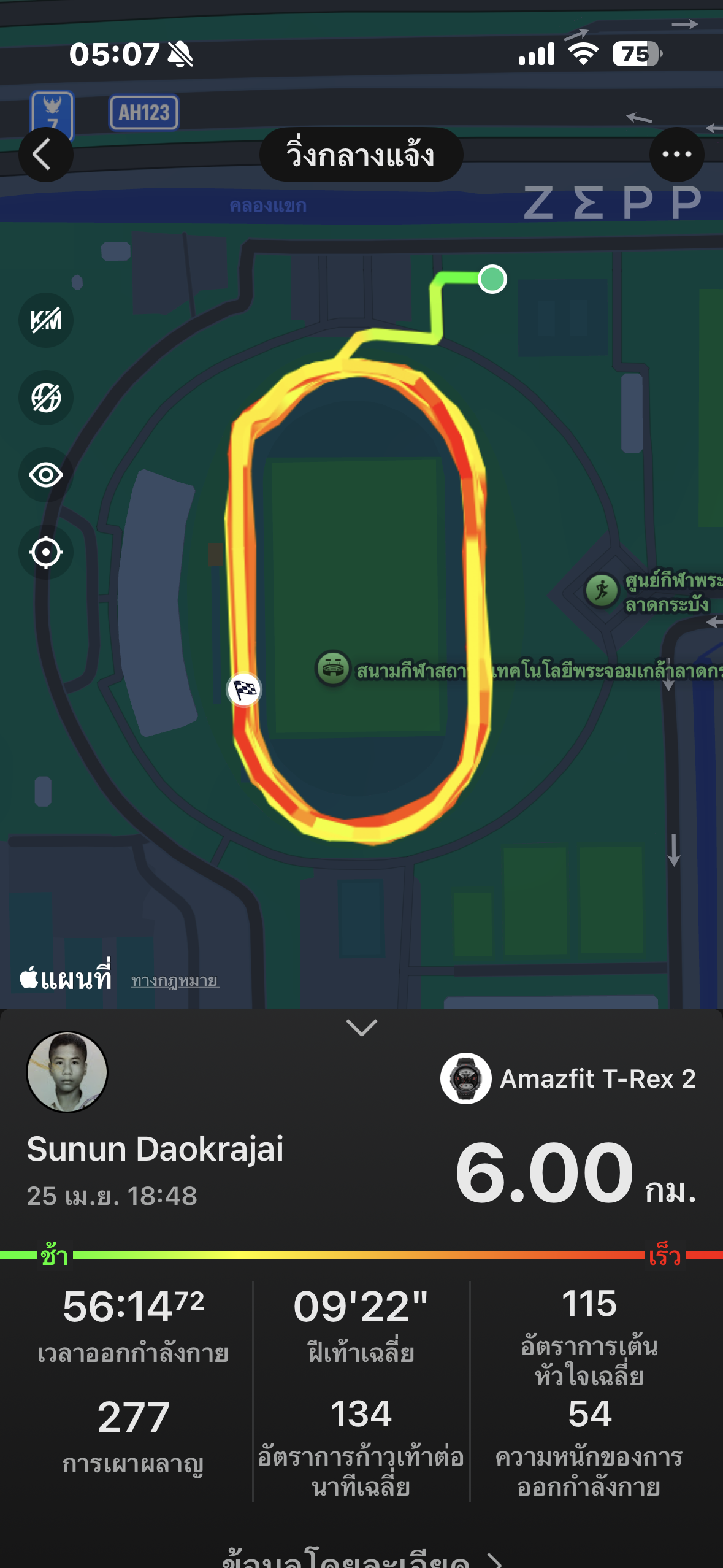 running proof