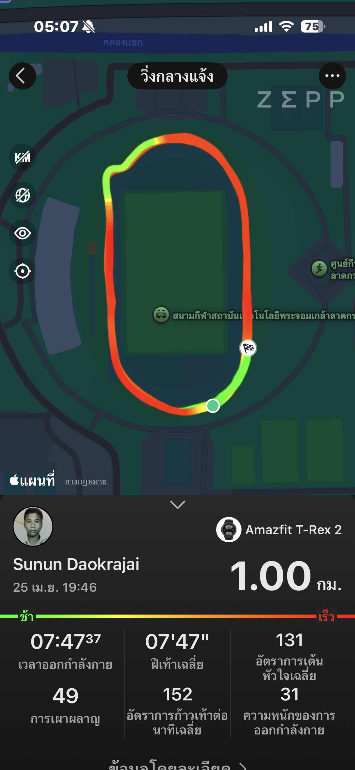 running proof