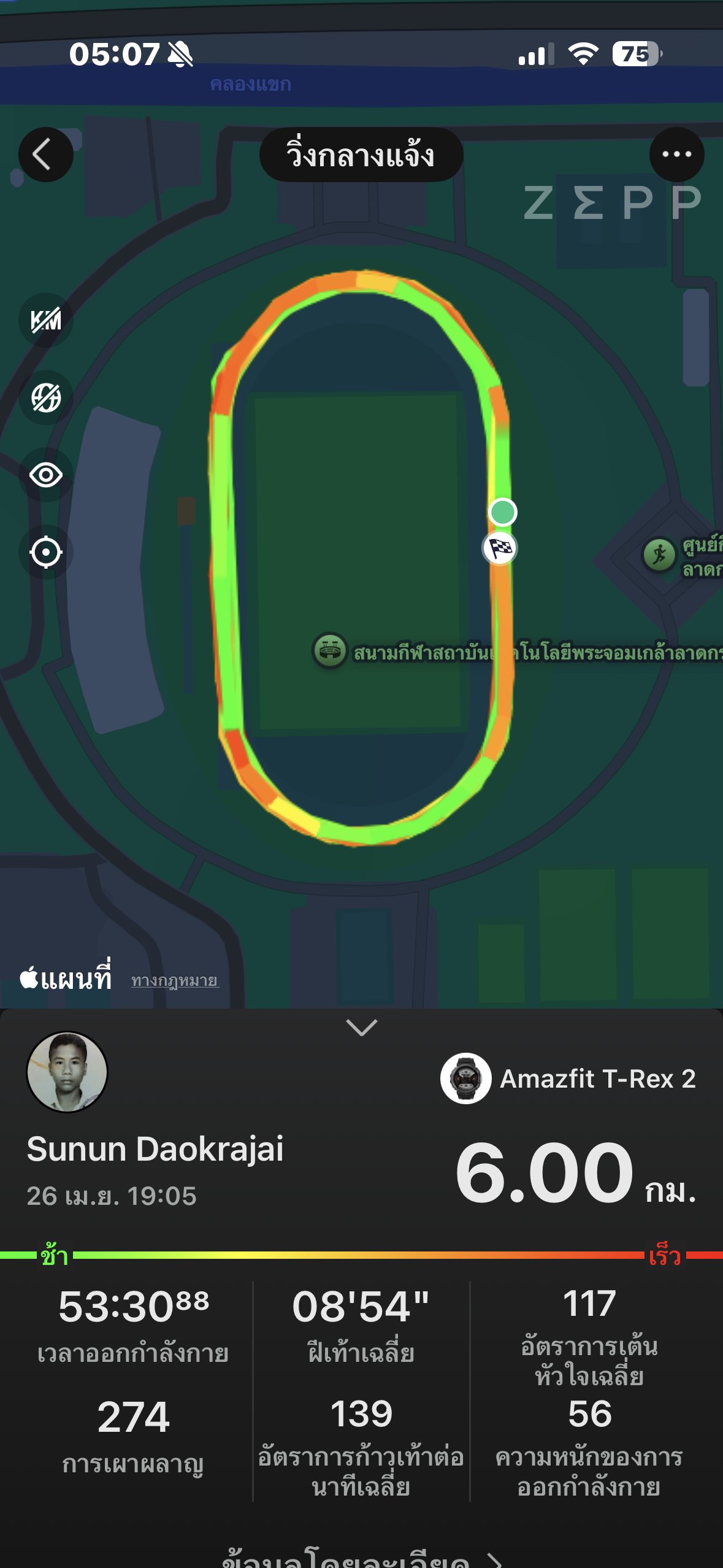 running proof