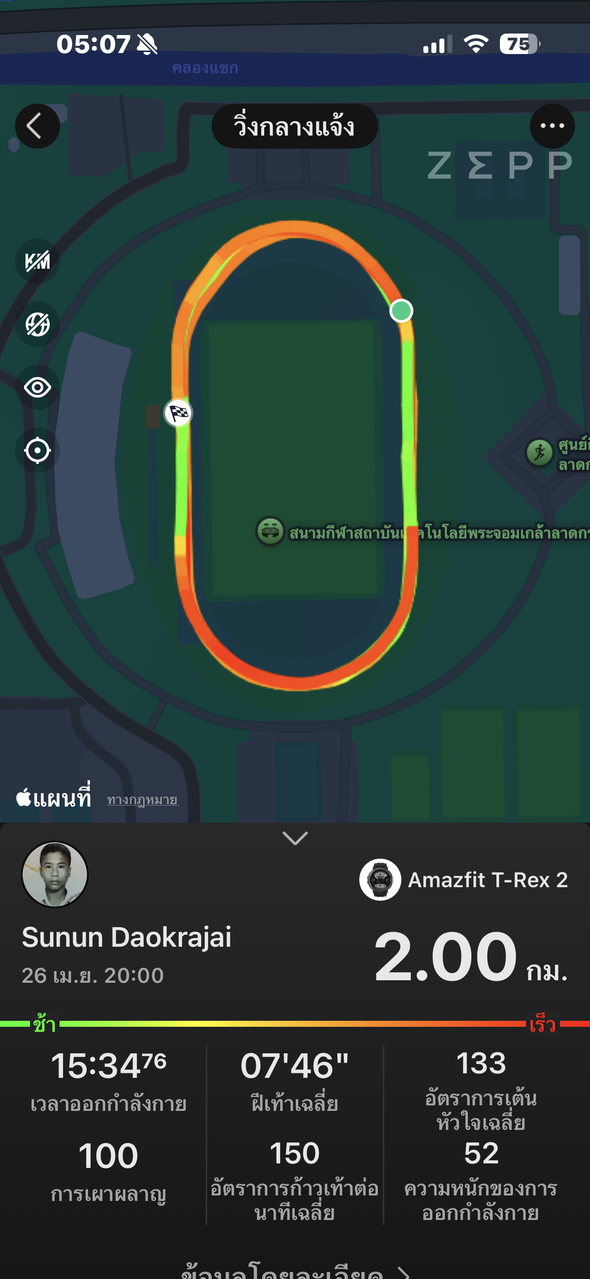 running proof