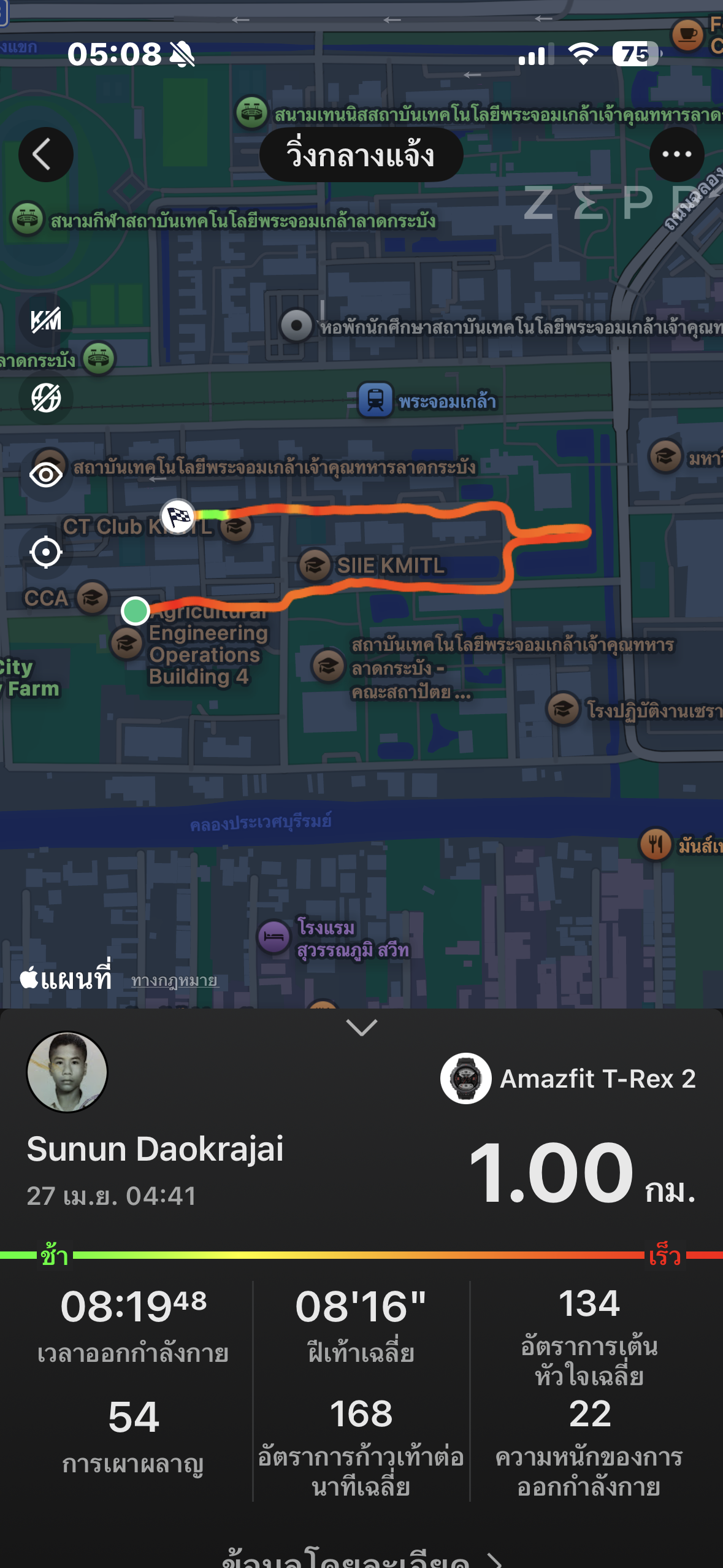 running proof
