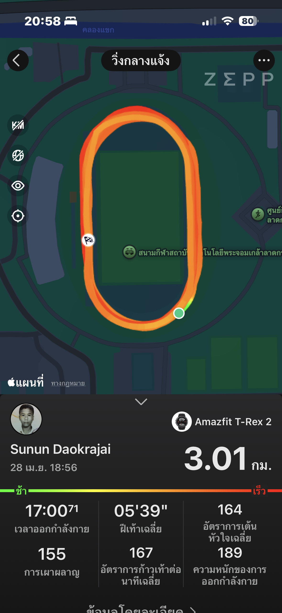 running proof