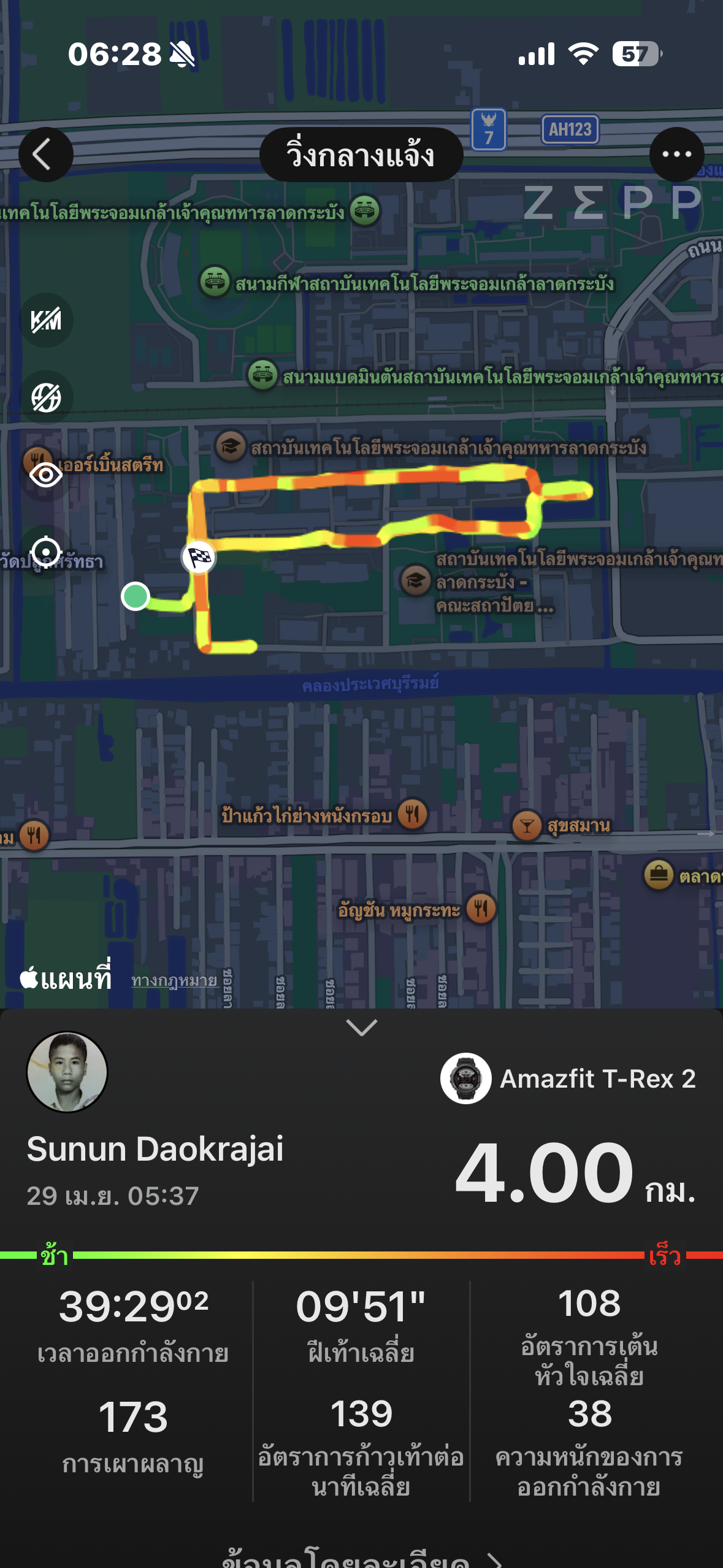 running proof
