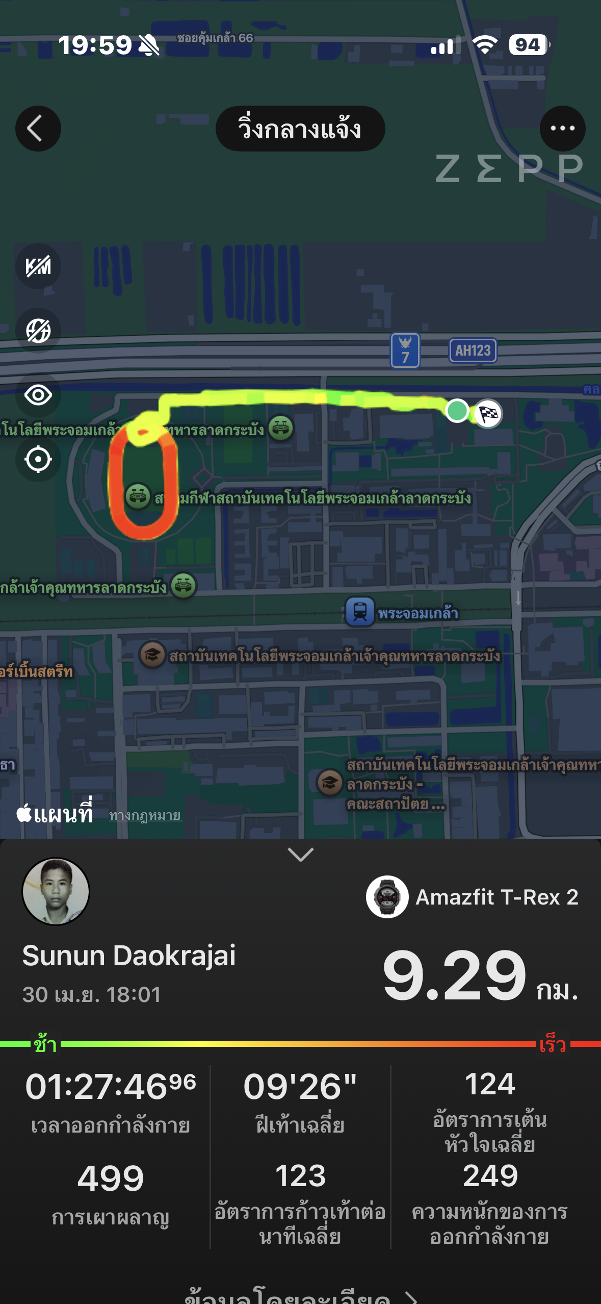 running proof