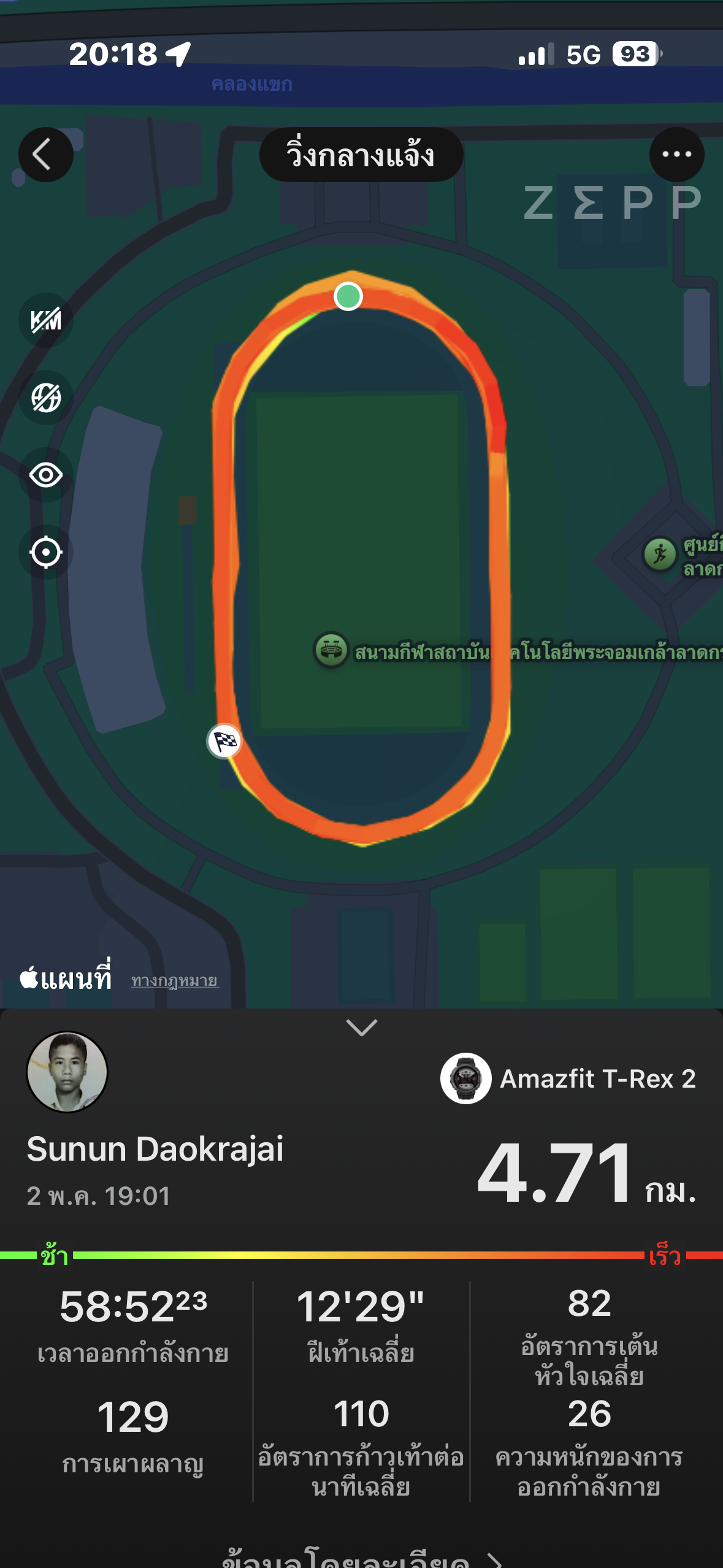 running proof