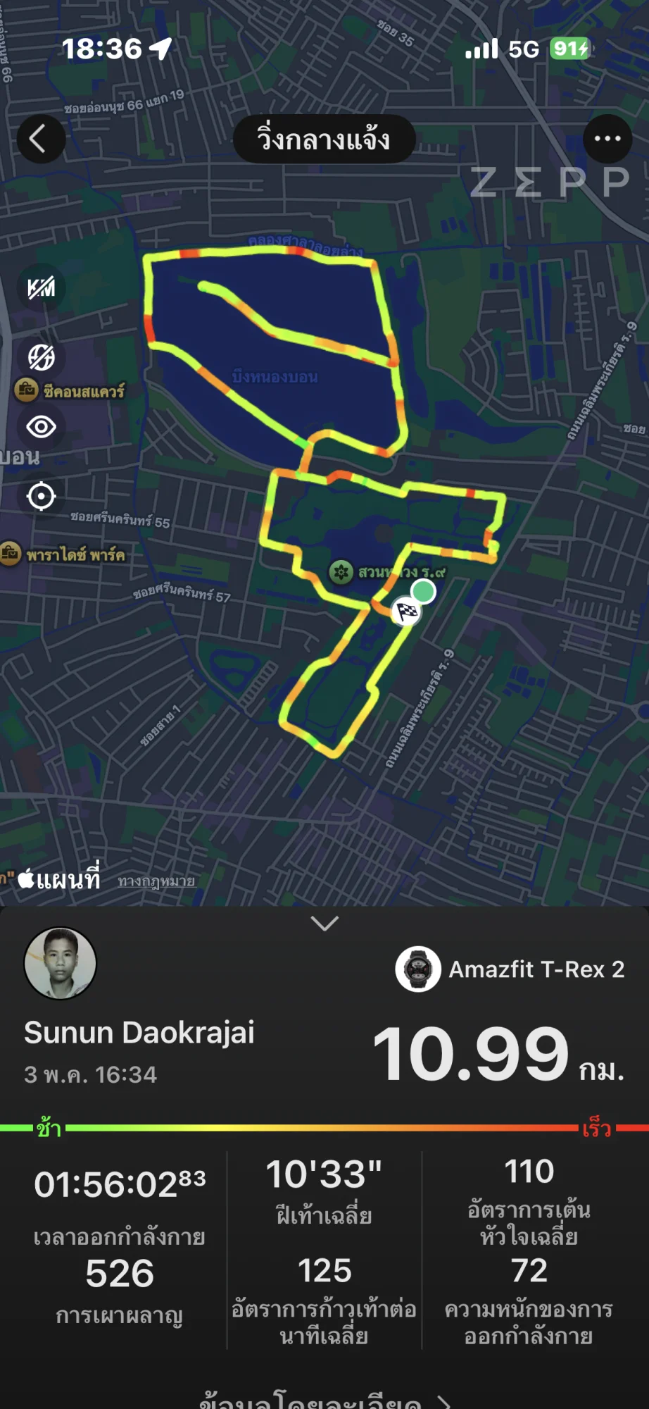 running proof