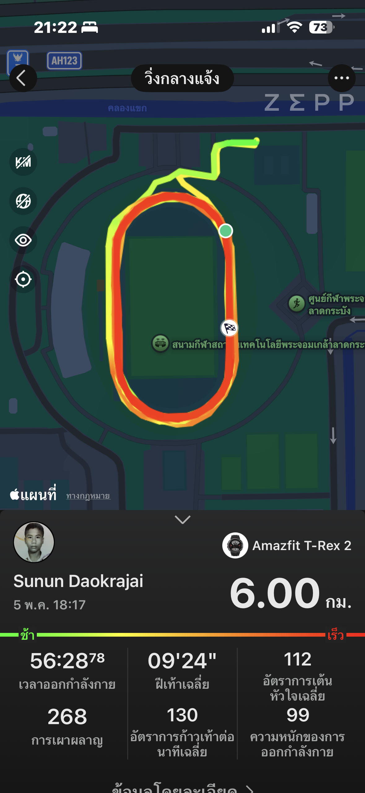 running proof
