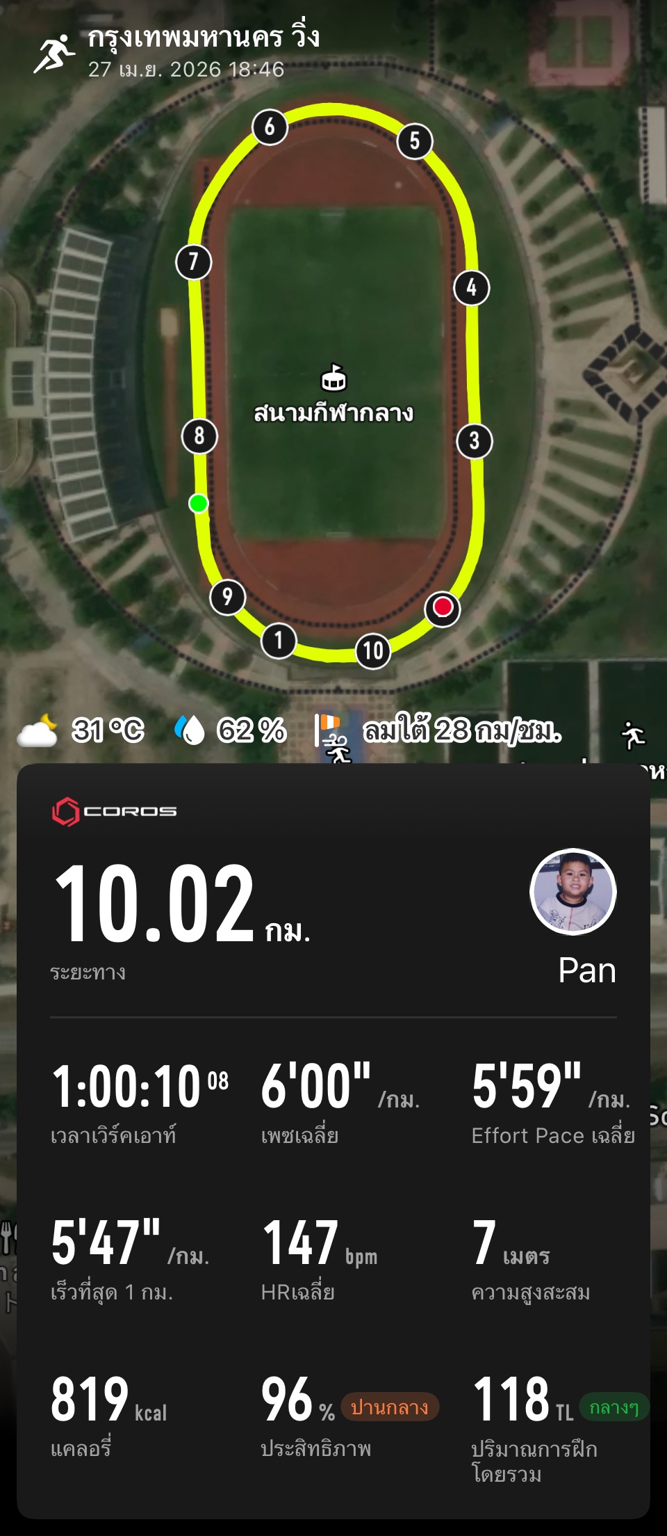 running proof