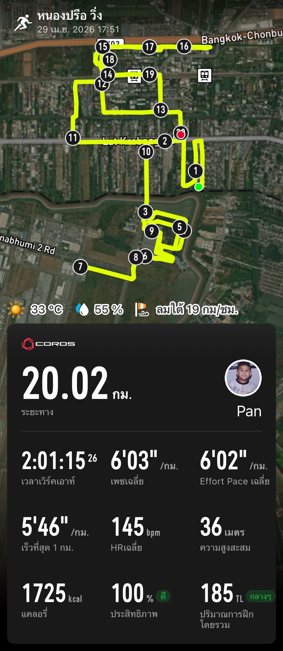 running proof