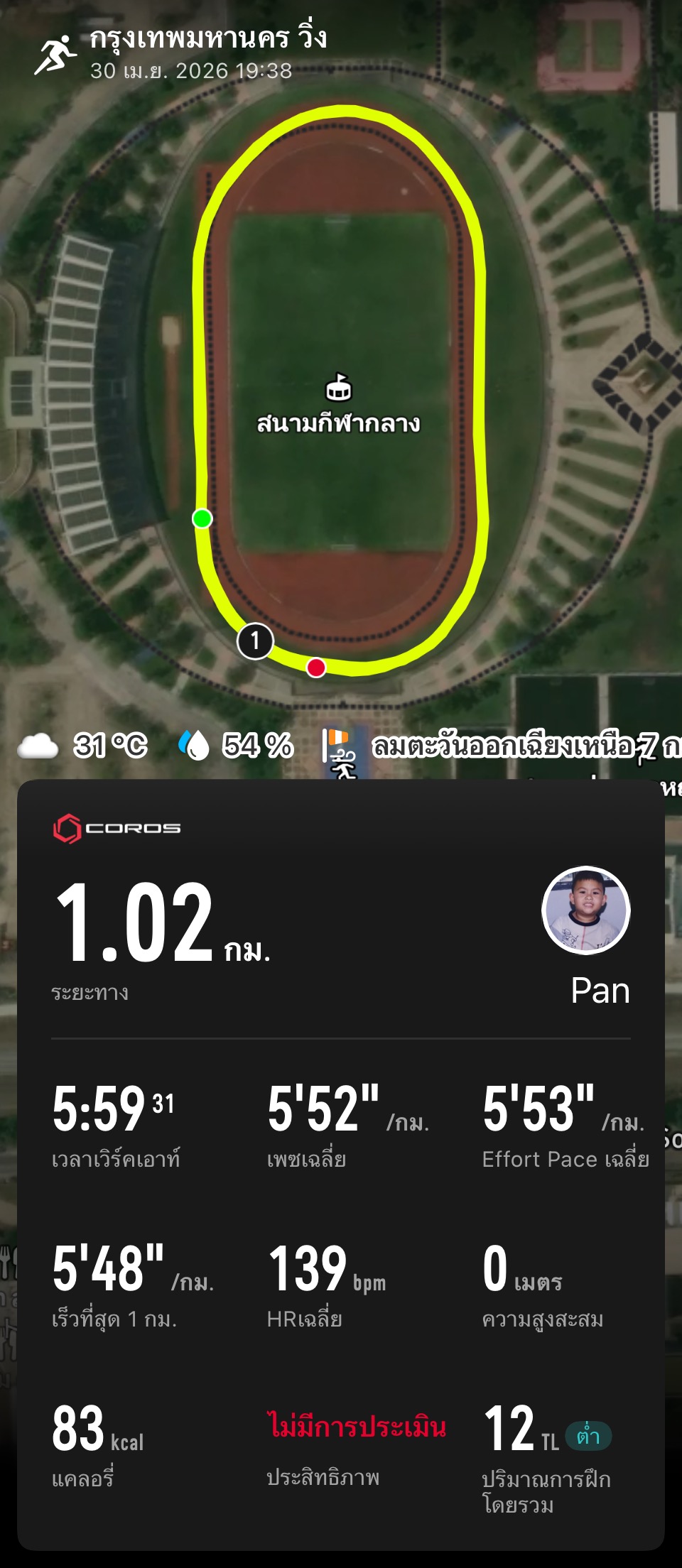 running proof
