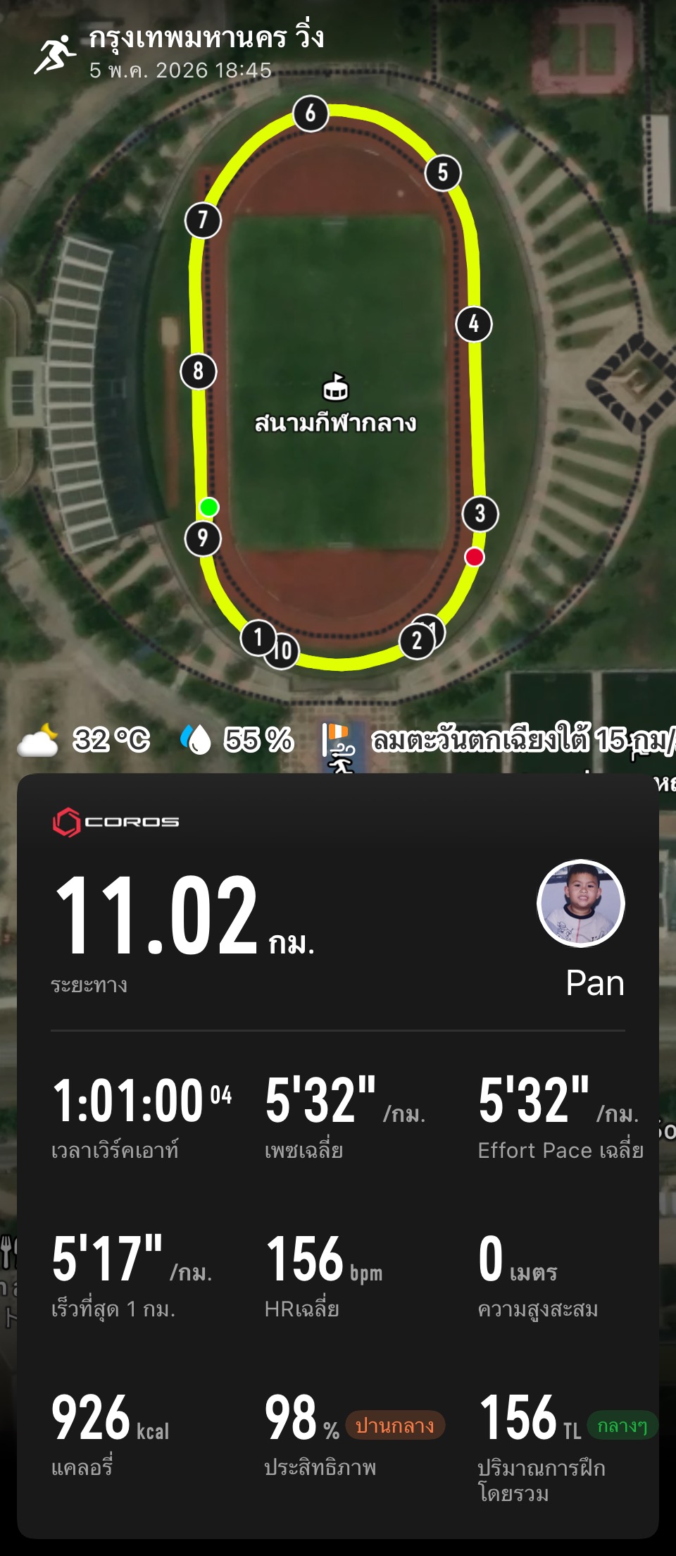 running proof