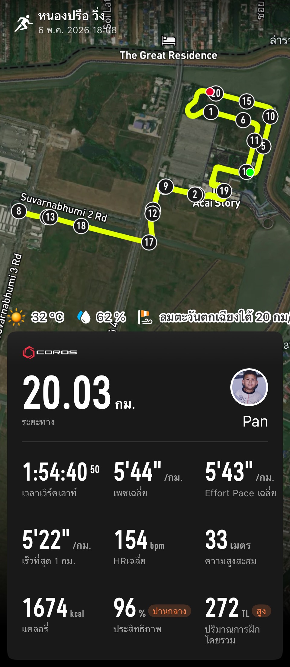 running proof
