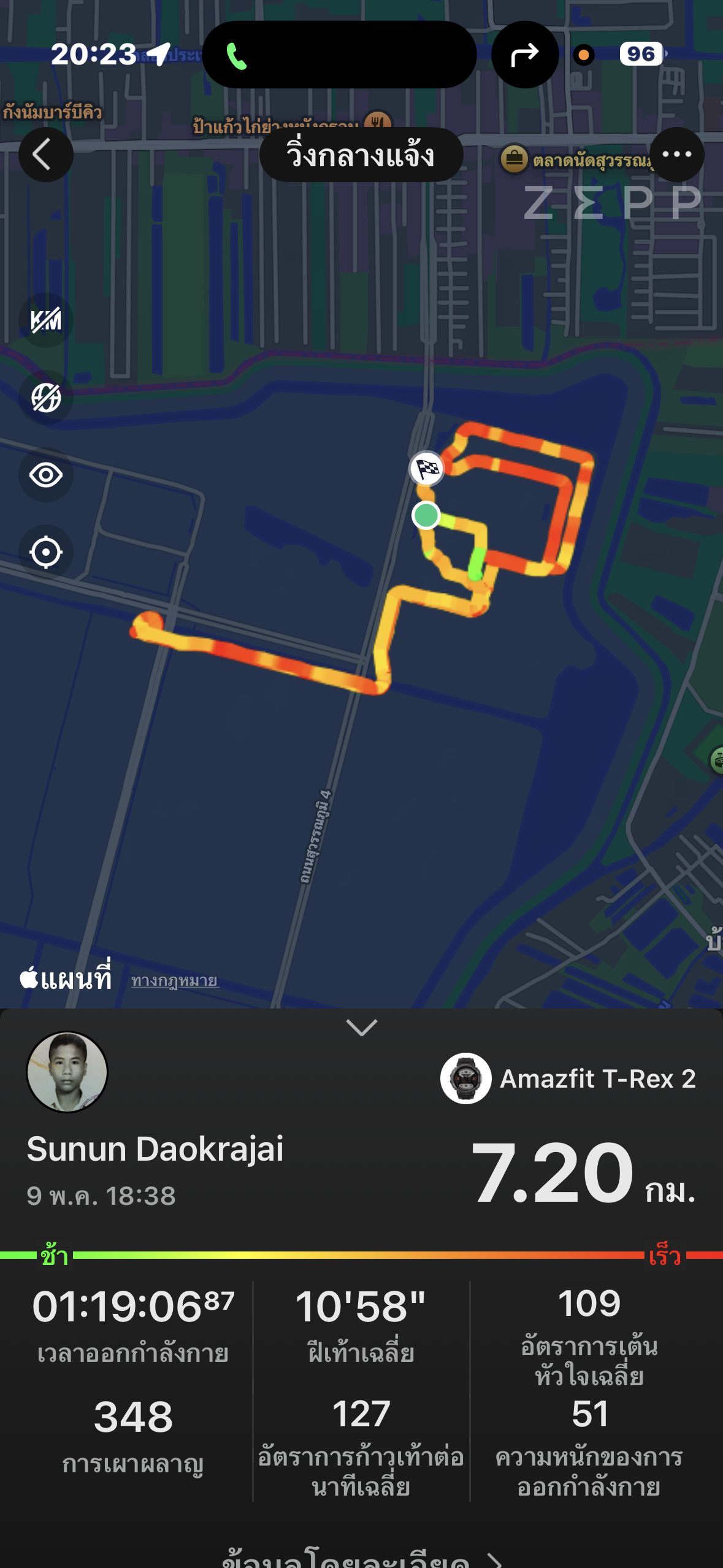 running proof