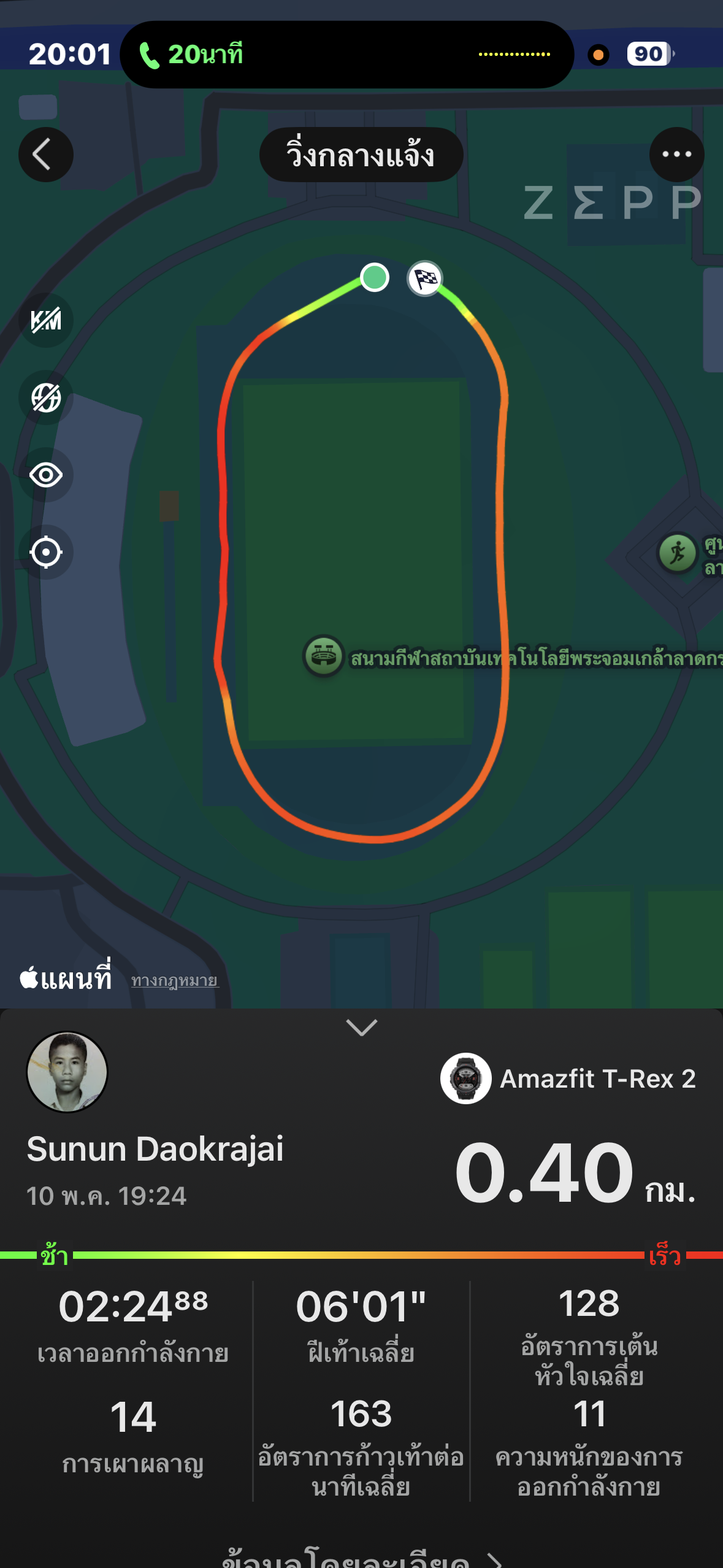 running proof