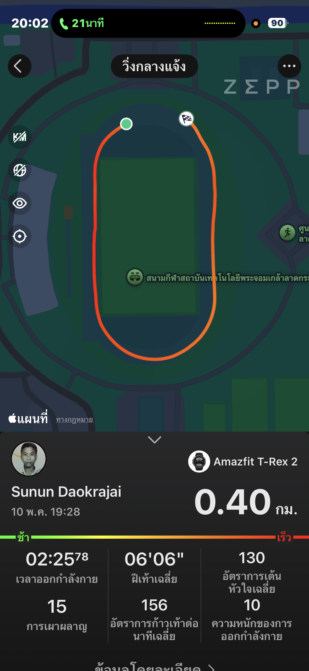 running proof