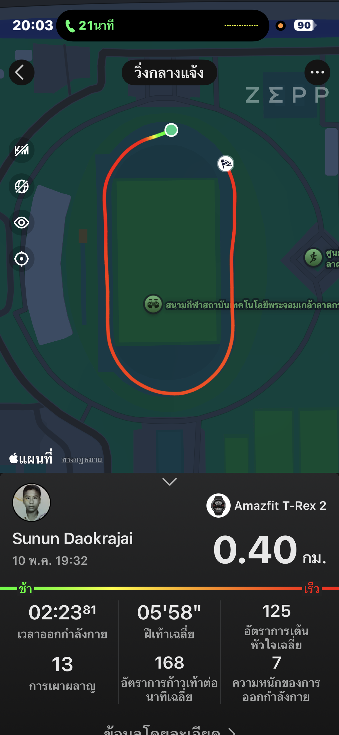 running proof