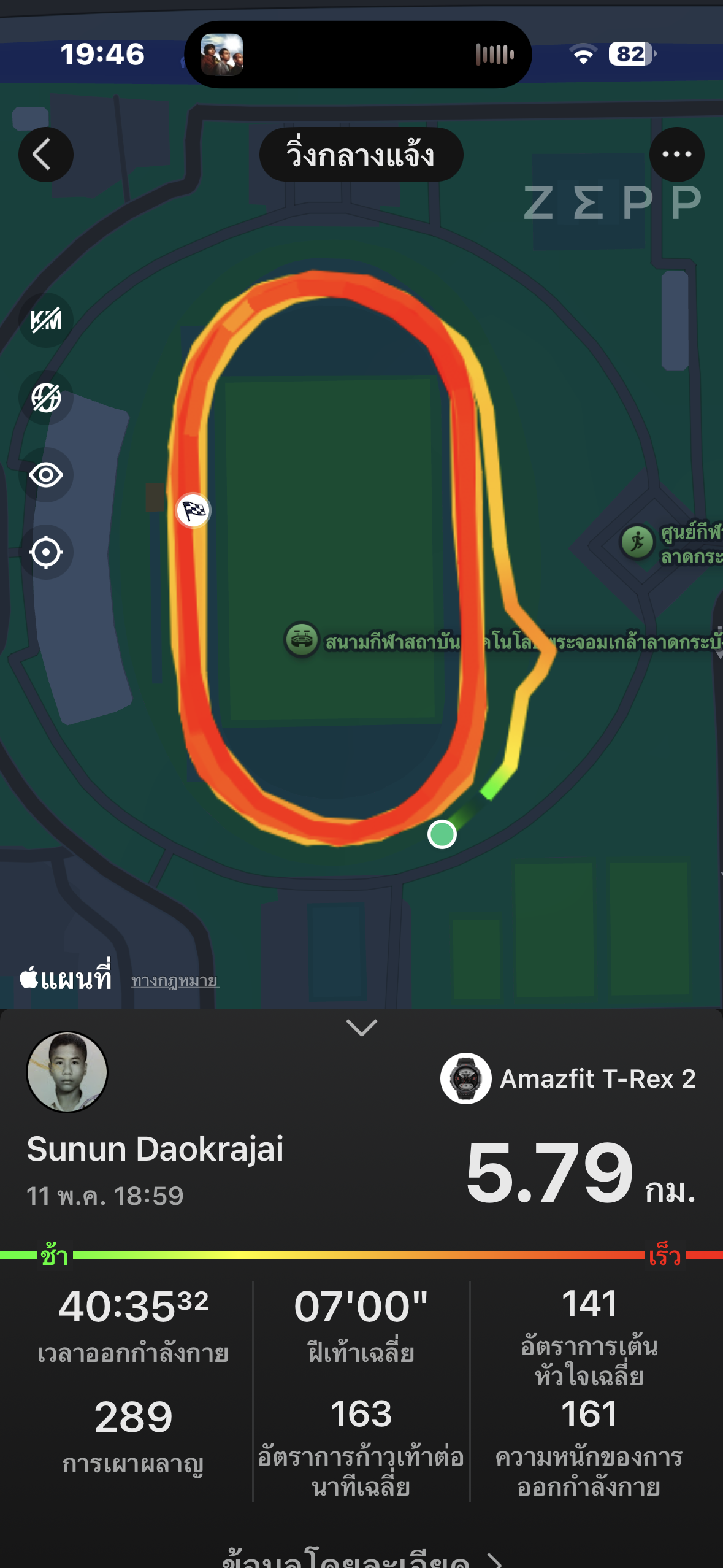 running proof