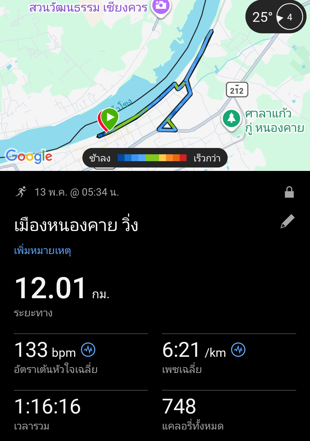 running proof