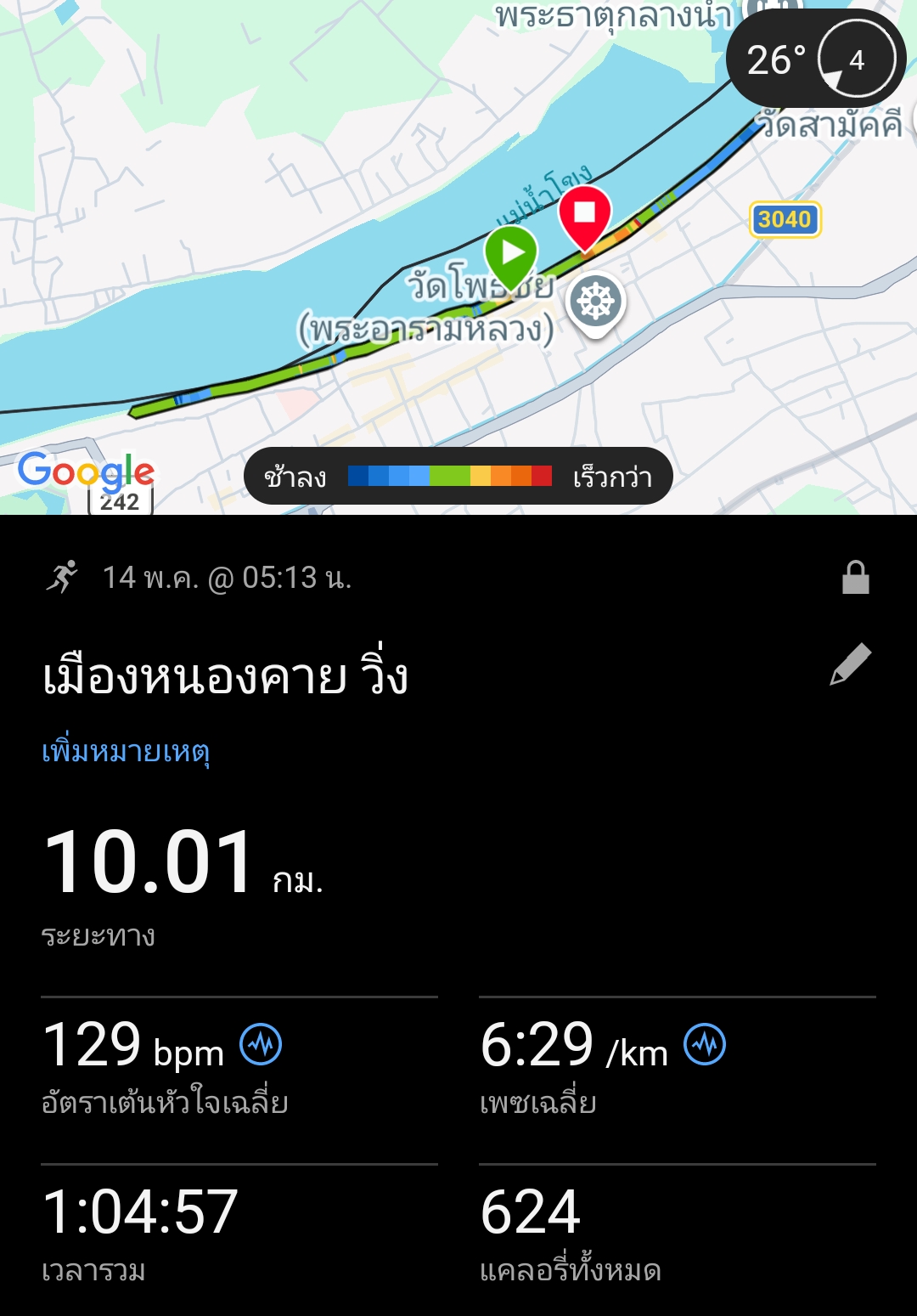 running proof
