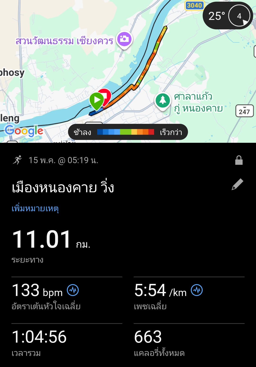 running proof