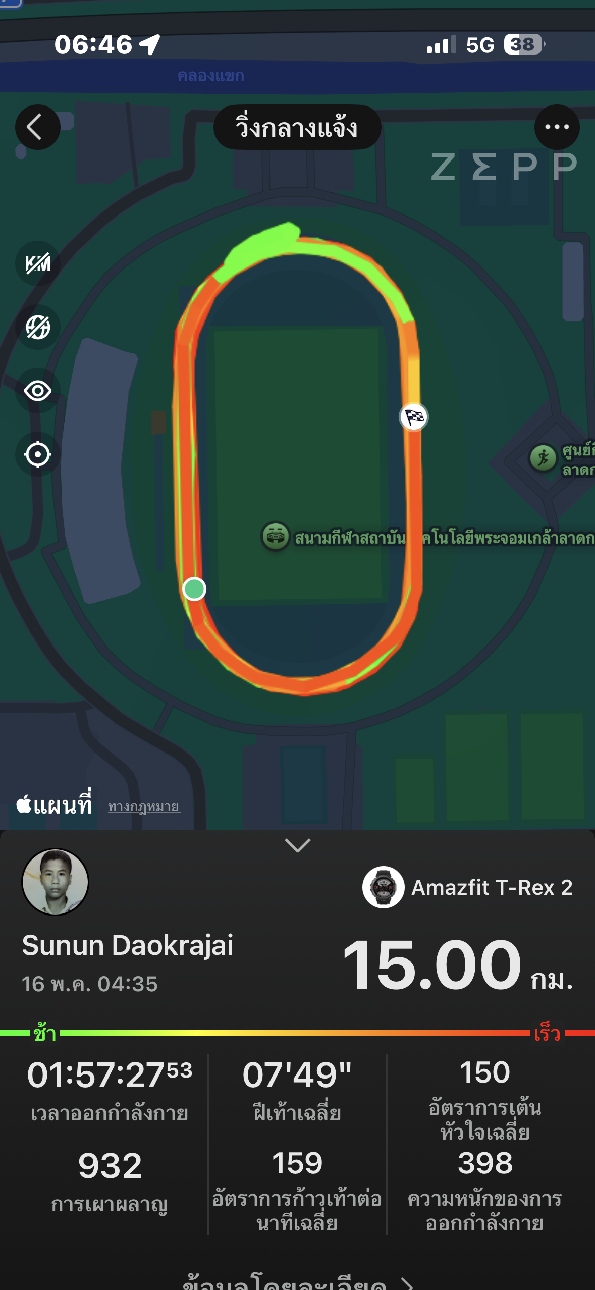 running proof