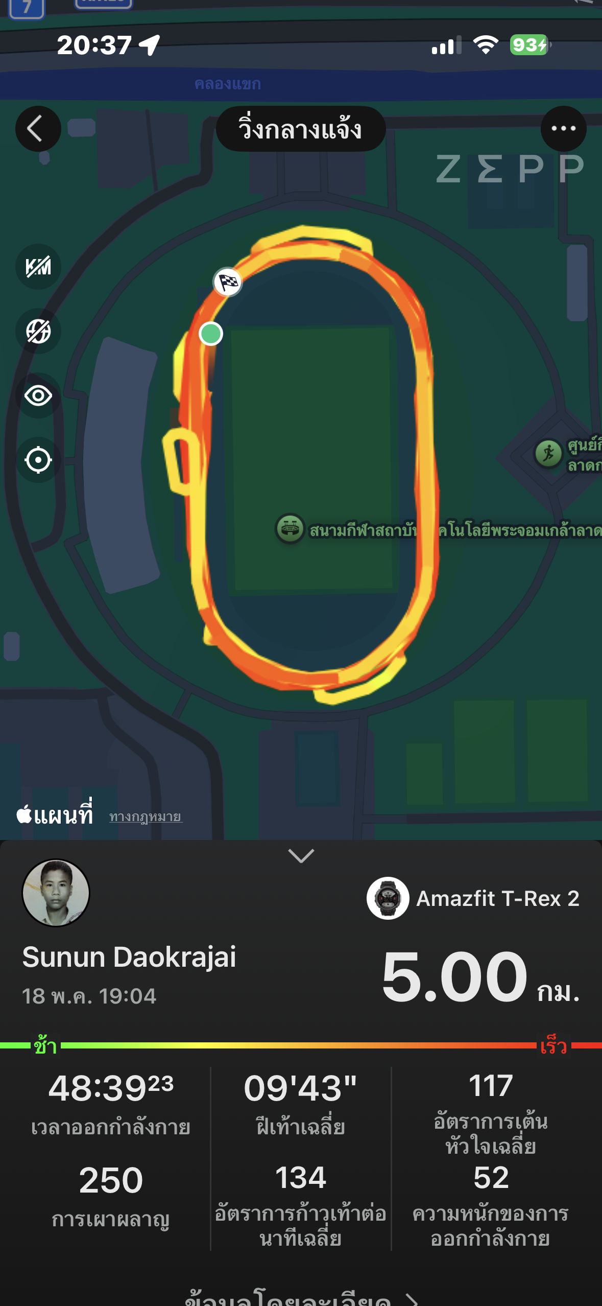 running proof