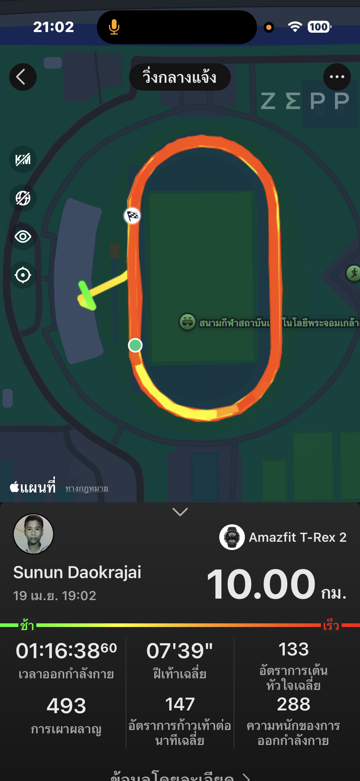 running proof