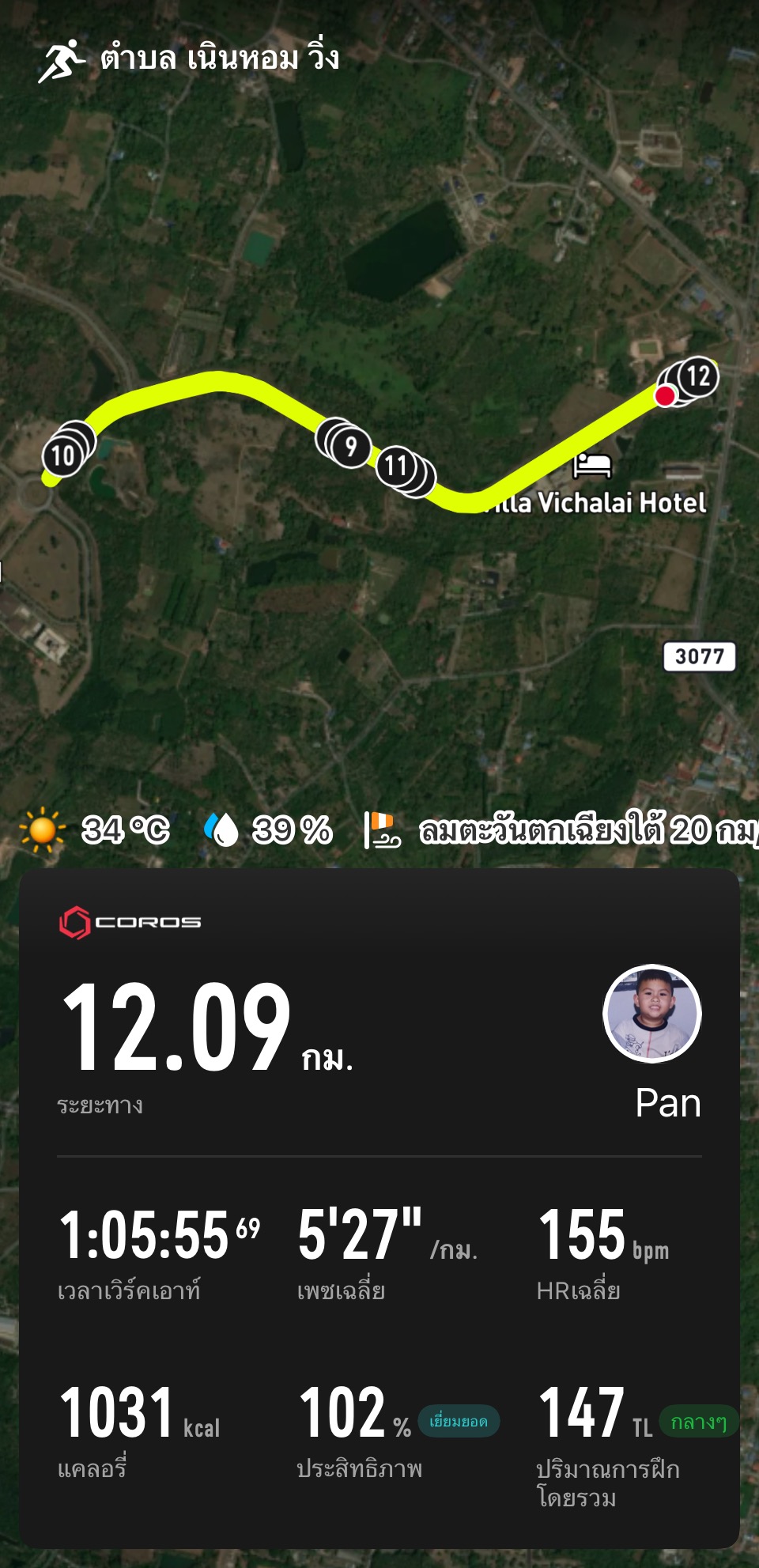 running proof