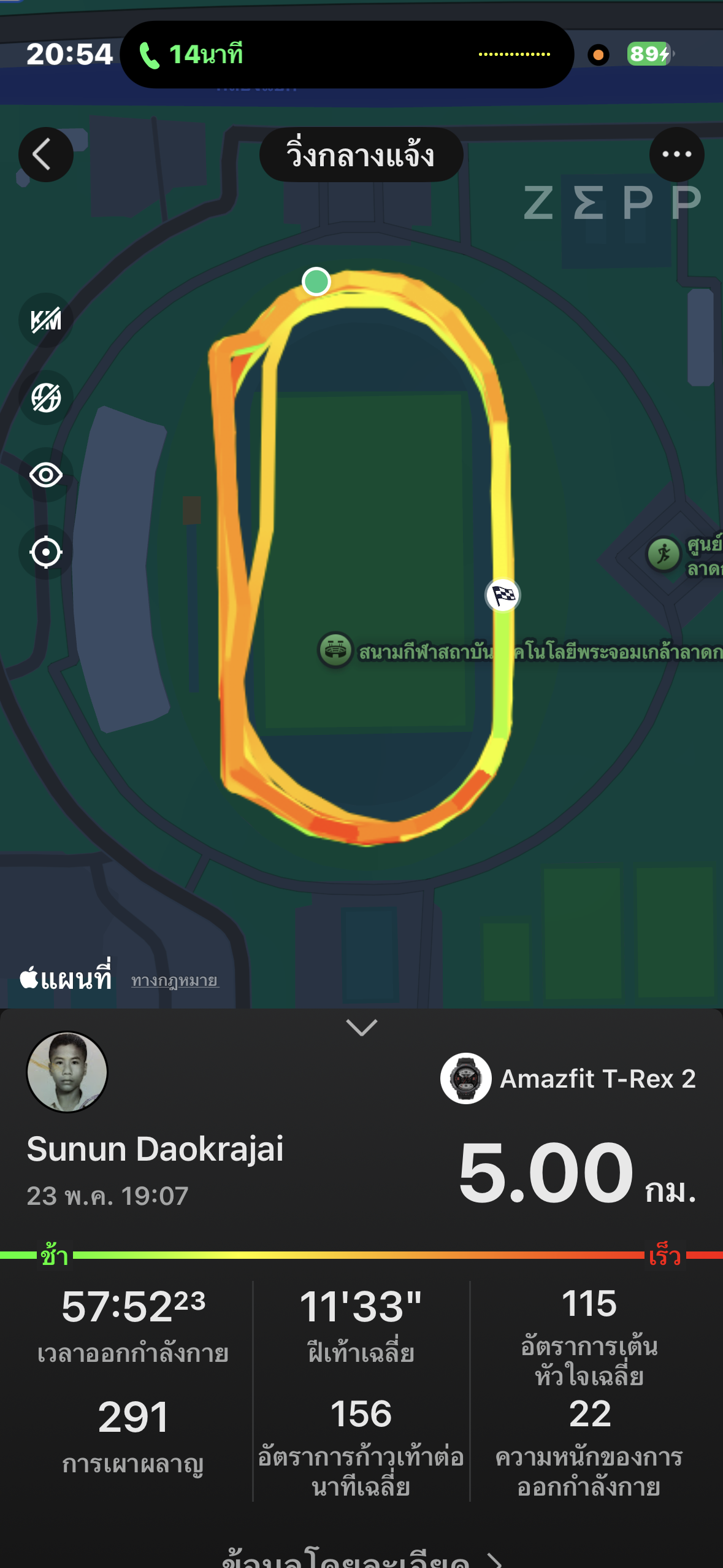 running proof