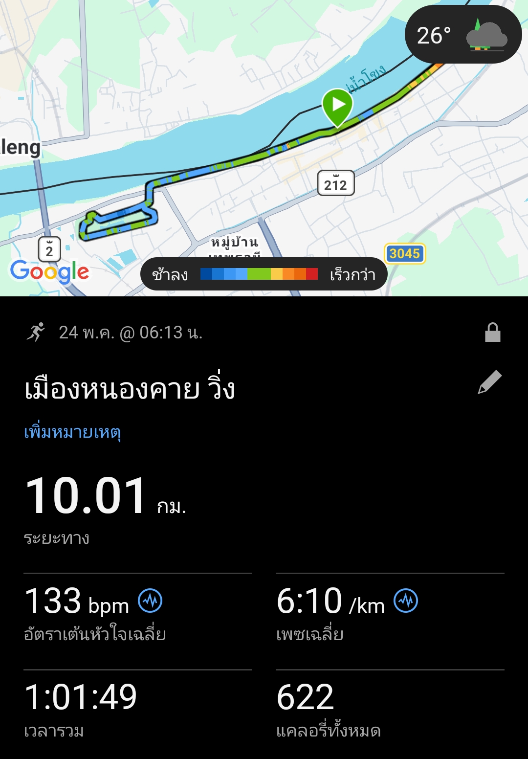 running proof