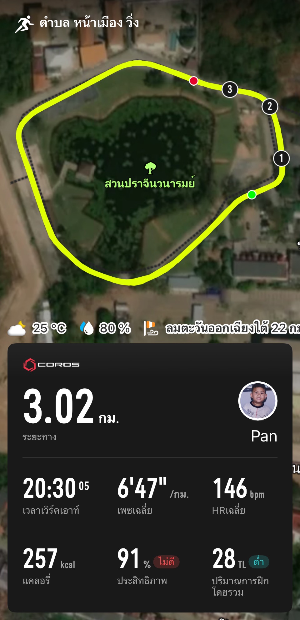 running proof