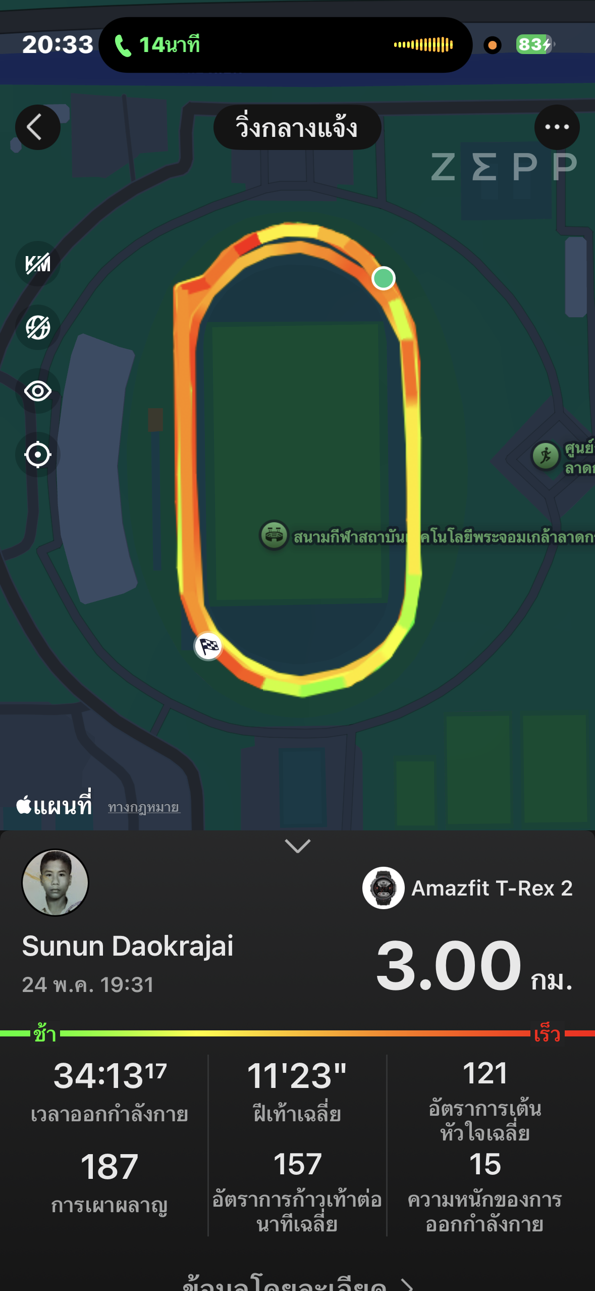 running proof