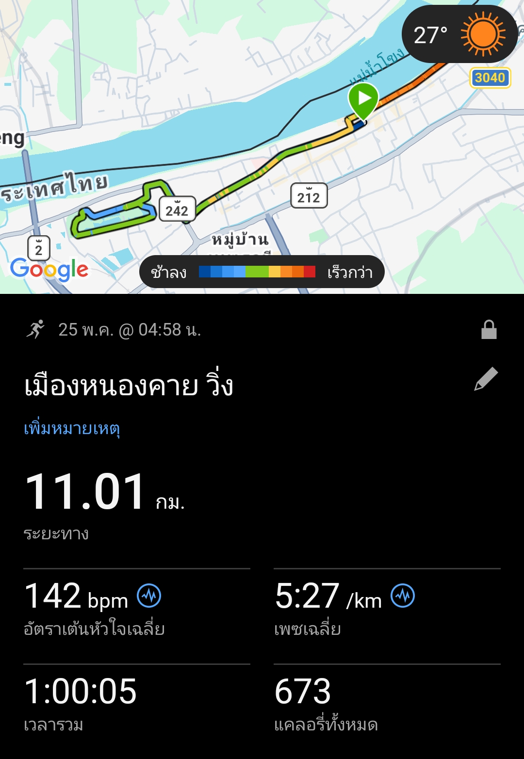running proof