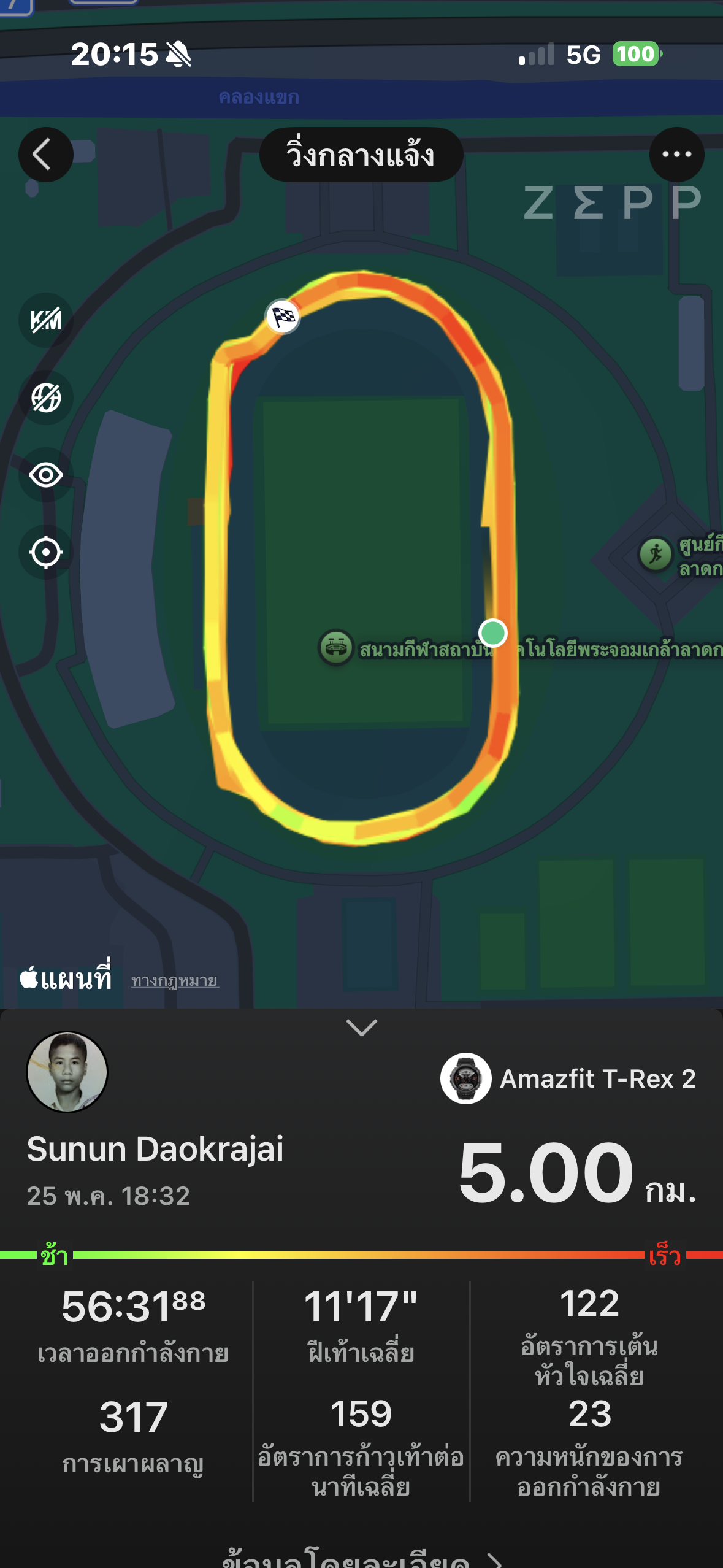 running proof