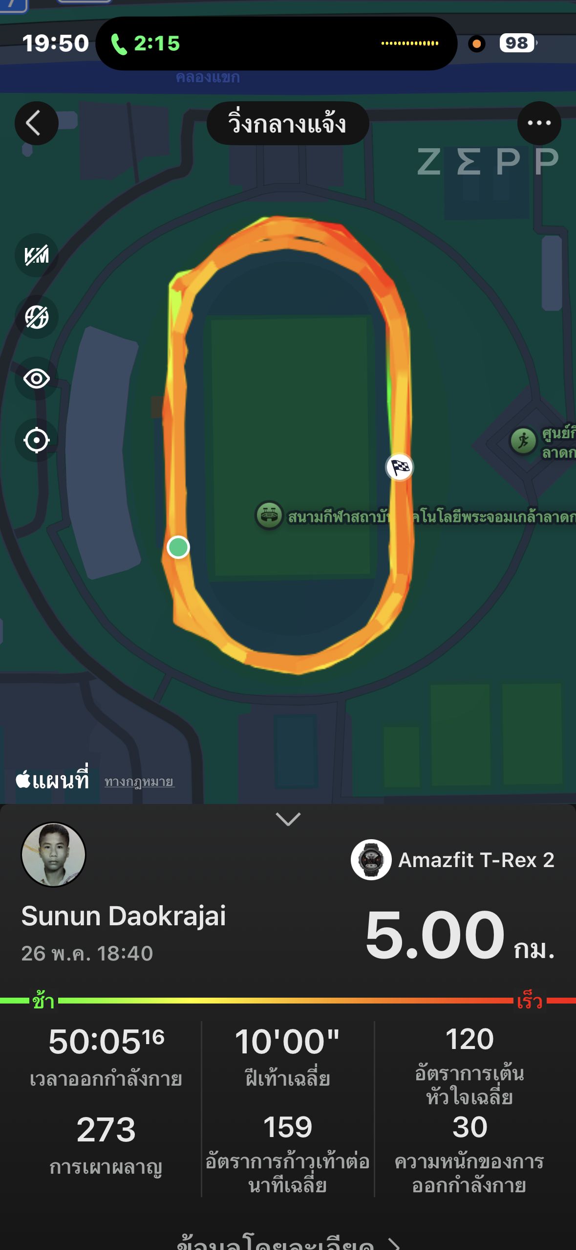 running proof