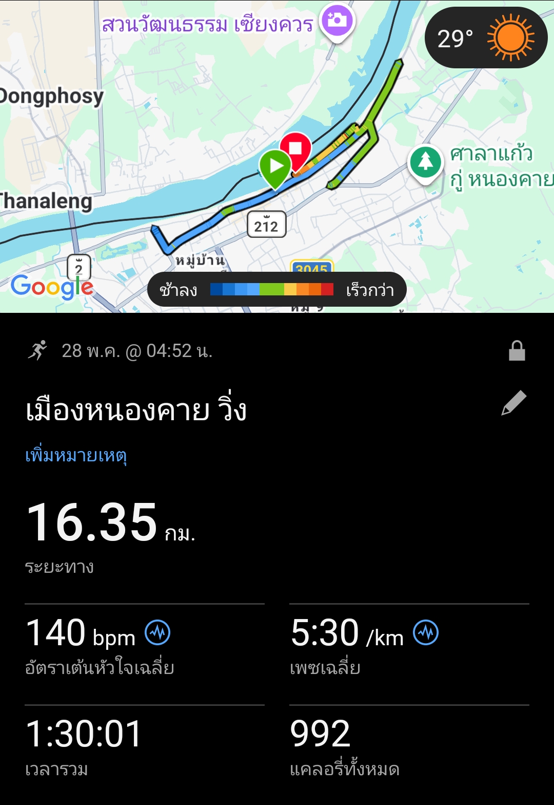 running proof