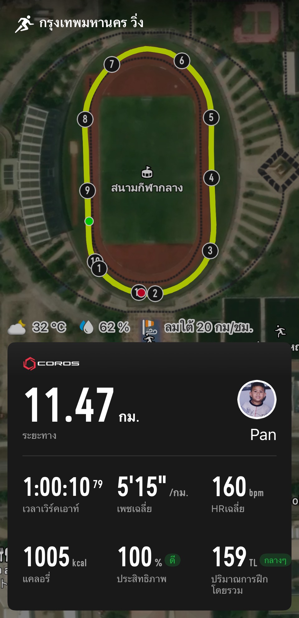 running proof