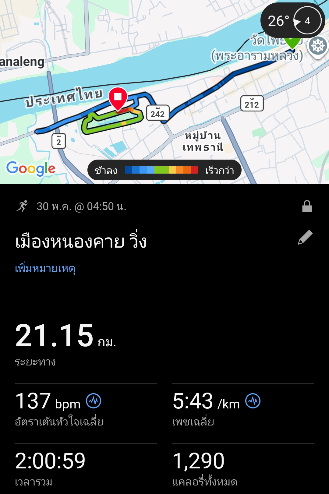 running proof