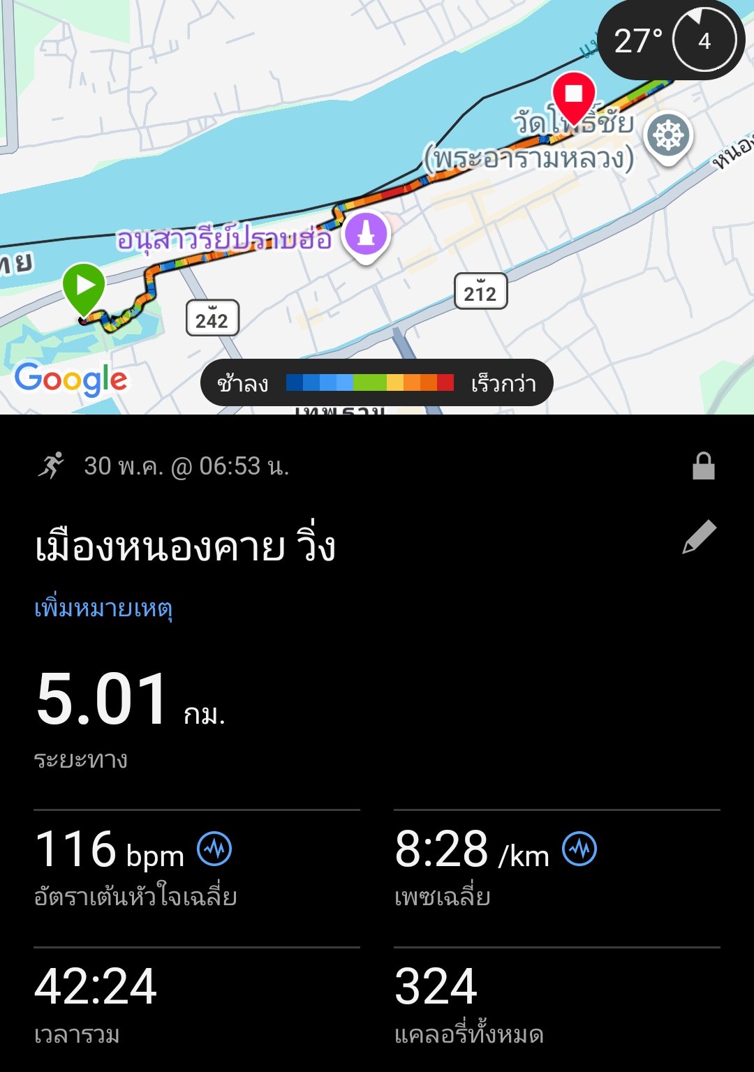 running proof